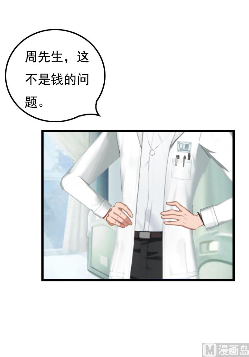 第18话 阴谋31