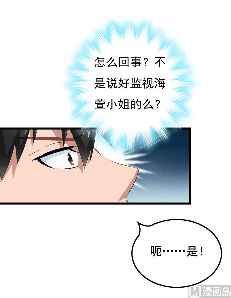 第16话 又生一计15