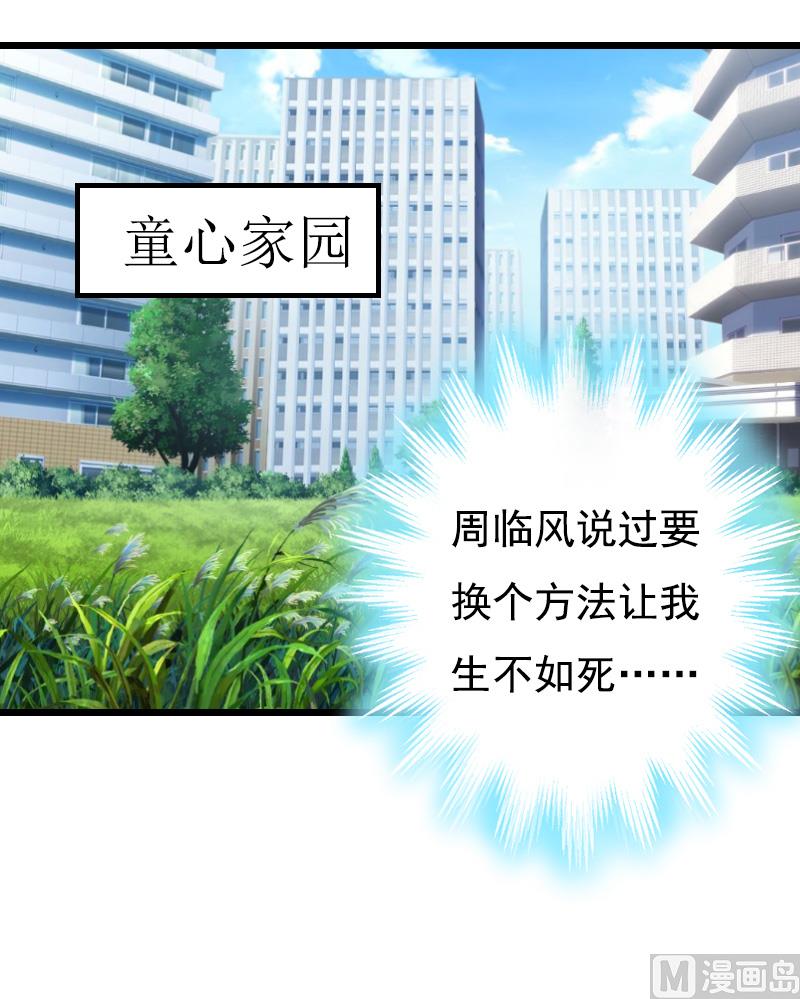 第10话 生不如死29