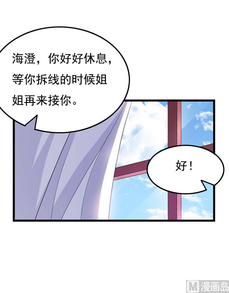 第3话 手术32