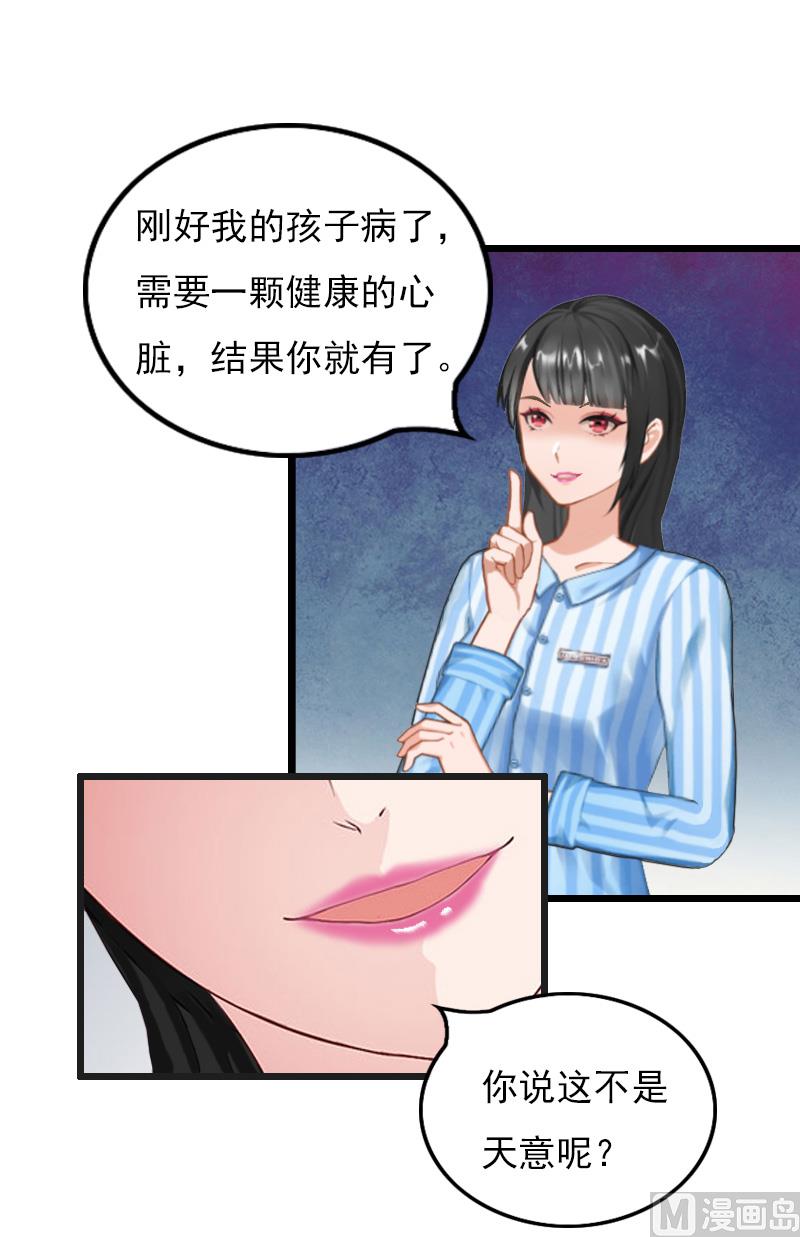第20话 意外30