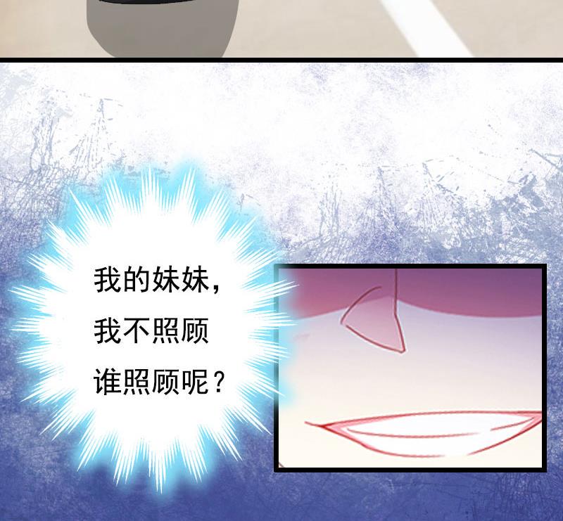 第2话 眼角膜62
