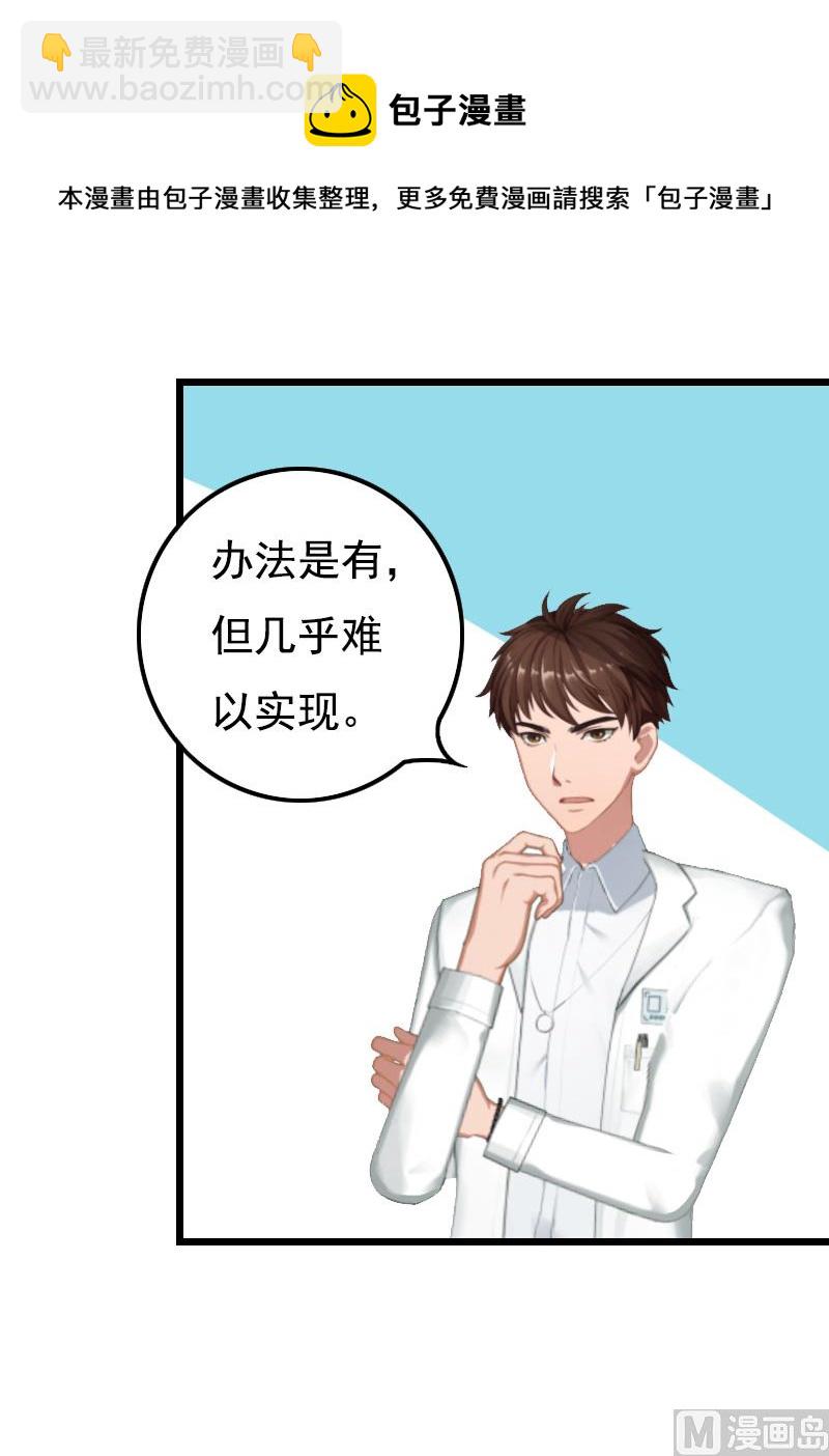 第18话 阴谋29