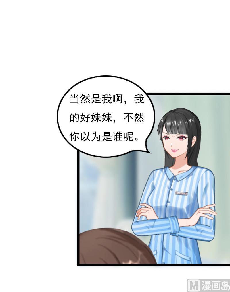 第20话 意外14