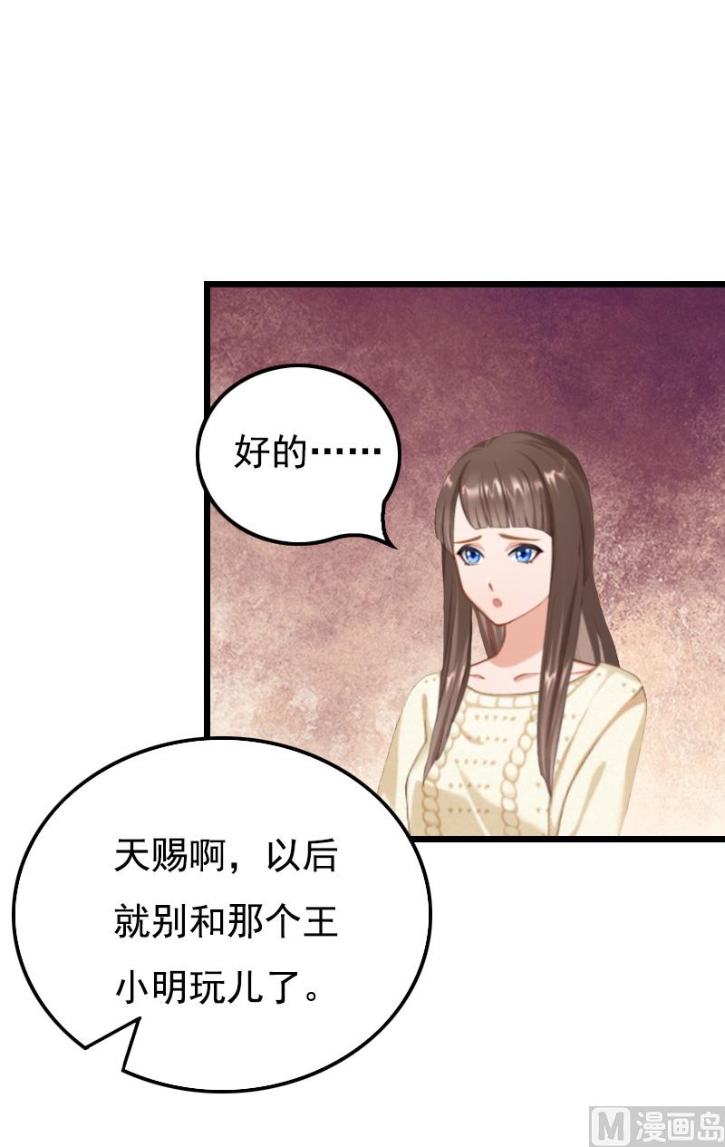 第13话 凶手47