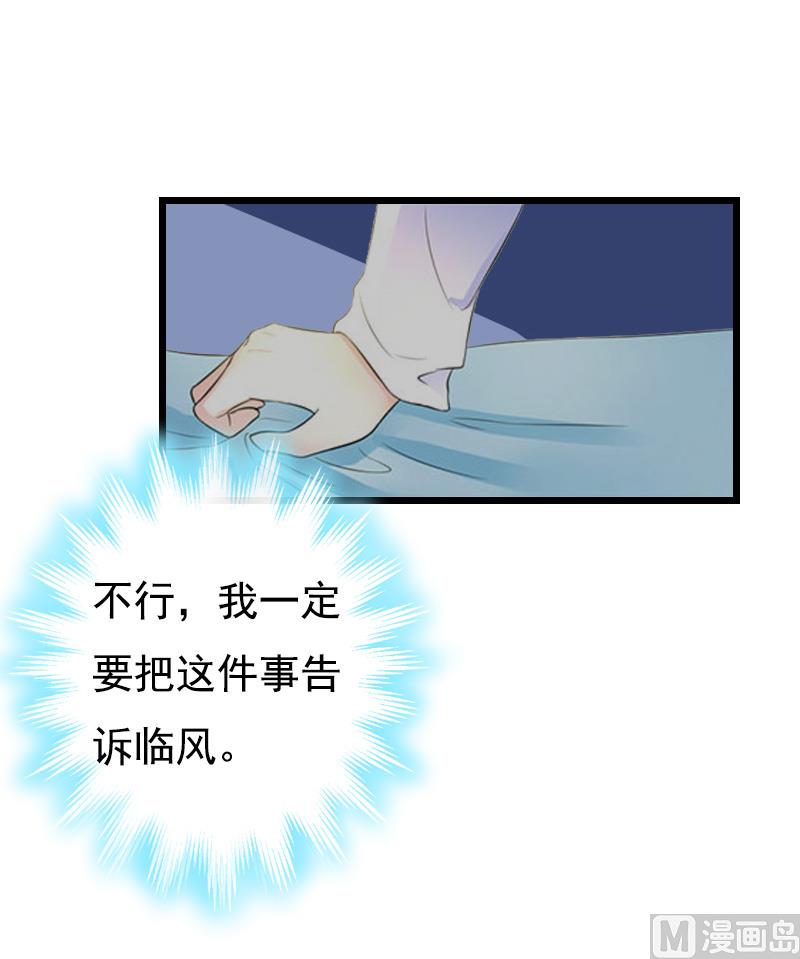 第14话 疑惑6