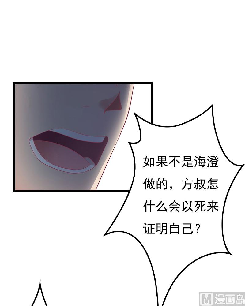 第5话 咬舌自尽20