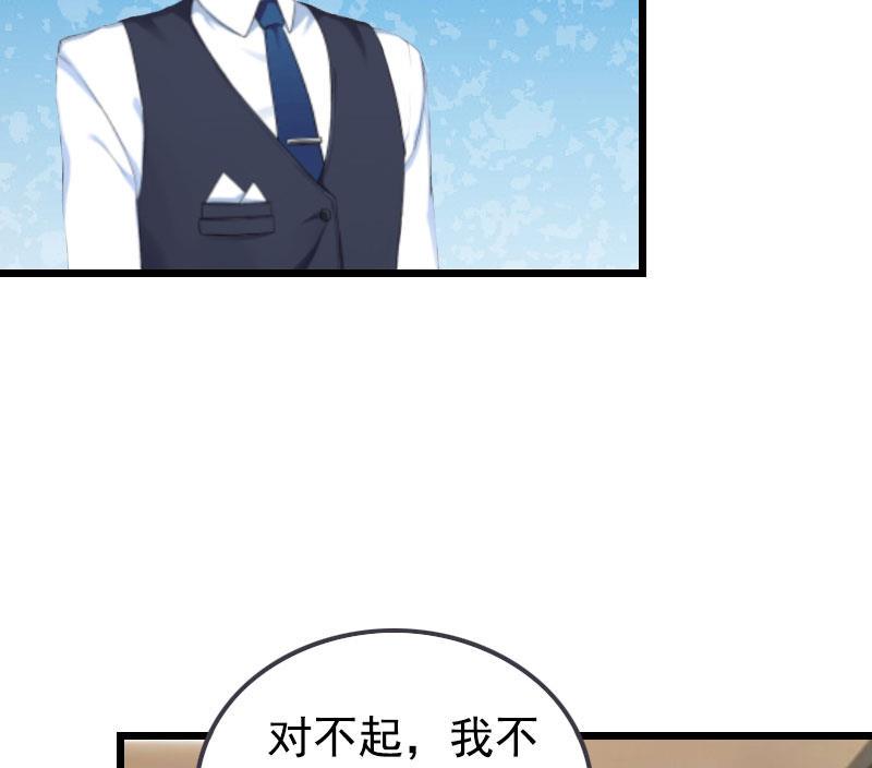 第2话 眼角膜52