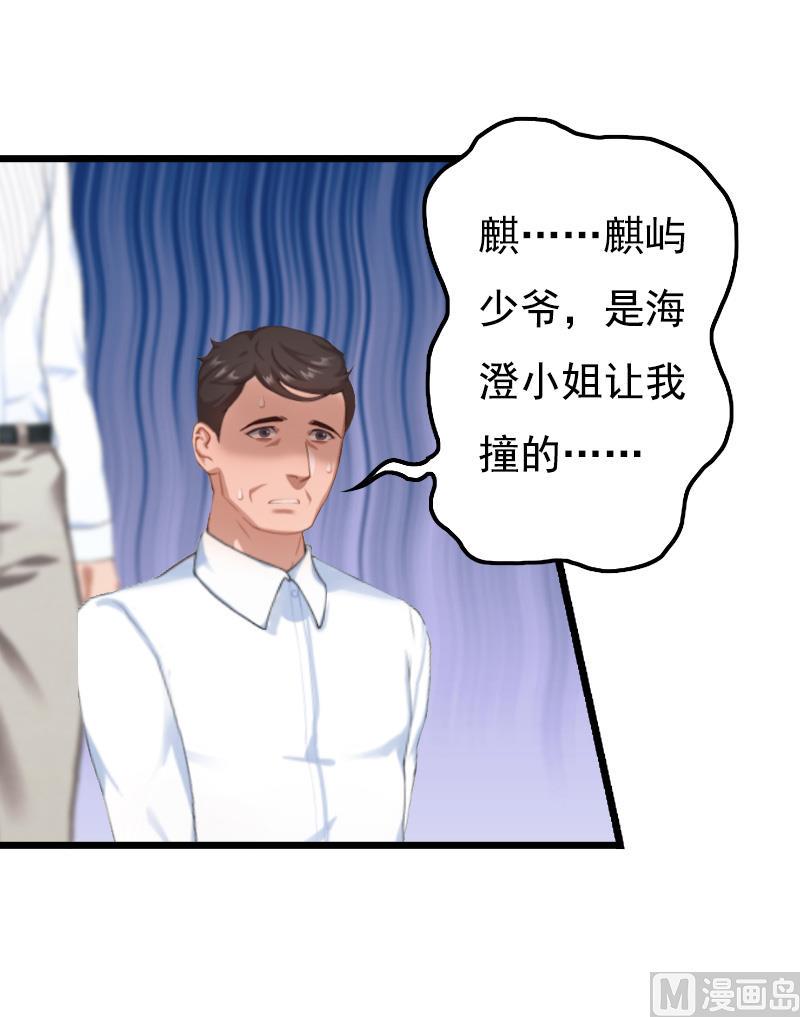 第4话 肇事者33
