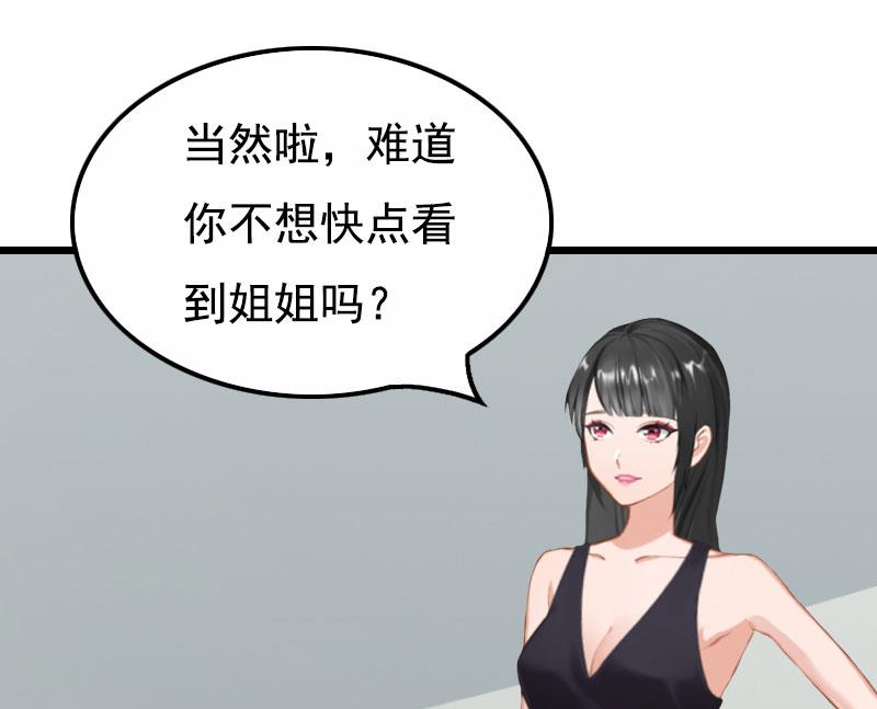 第2话 眼角膜26
