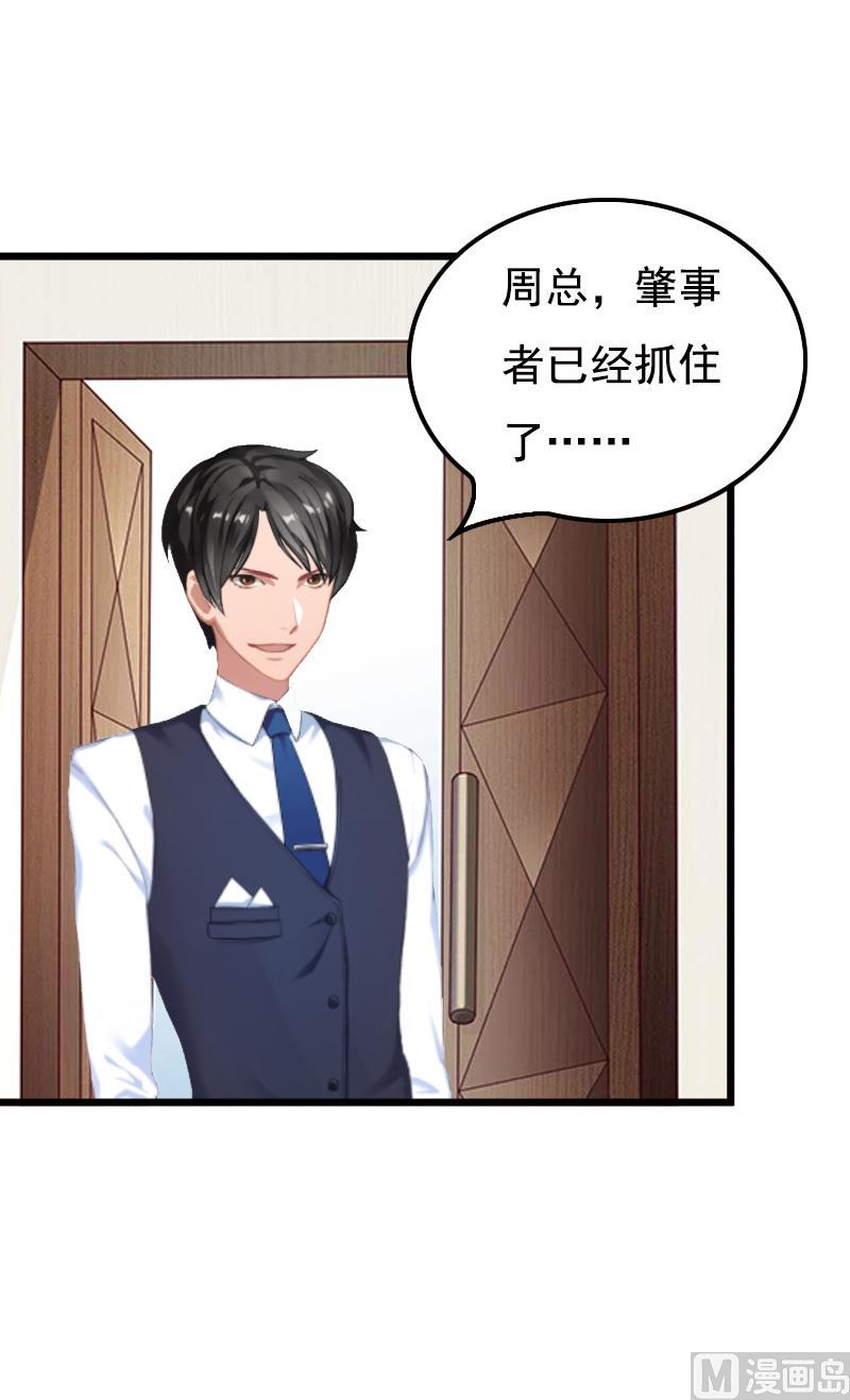 第4话 肇事者12