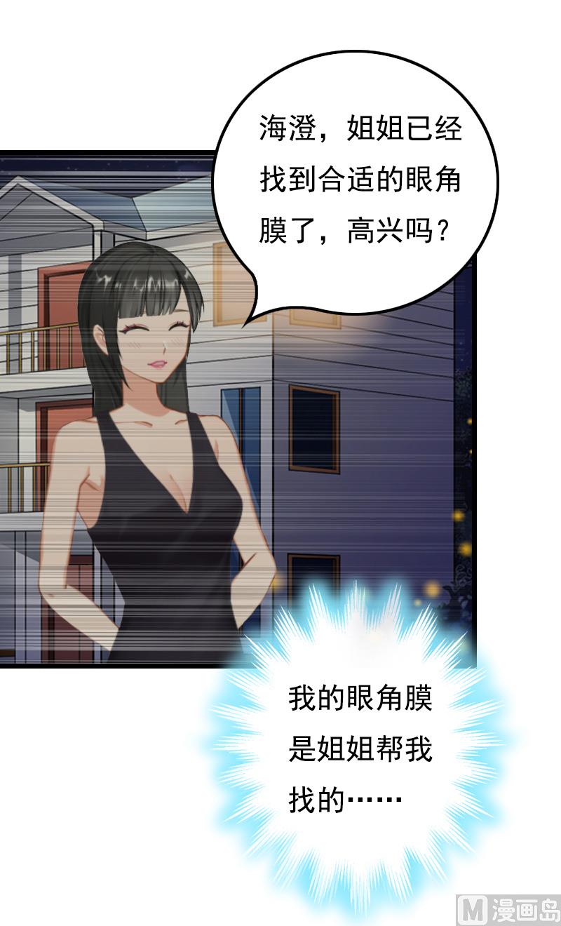 第14话 疑惑3