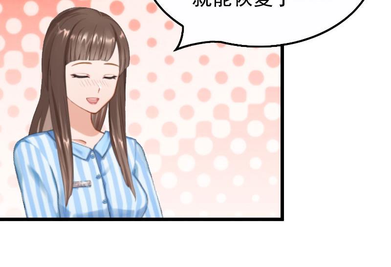 第2话 眼角膜30