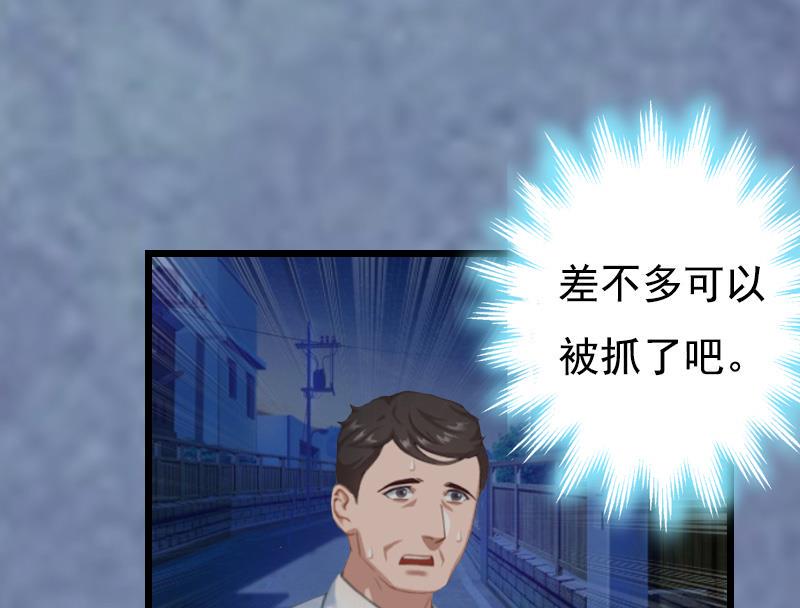 第4话 肇事者4