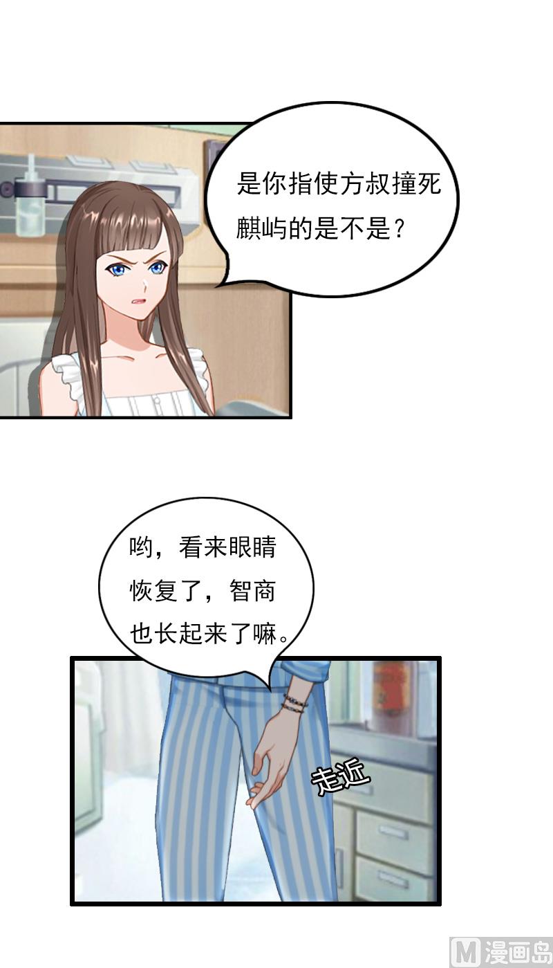第20话 意外15