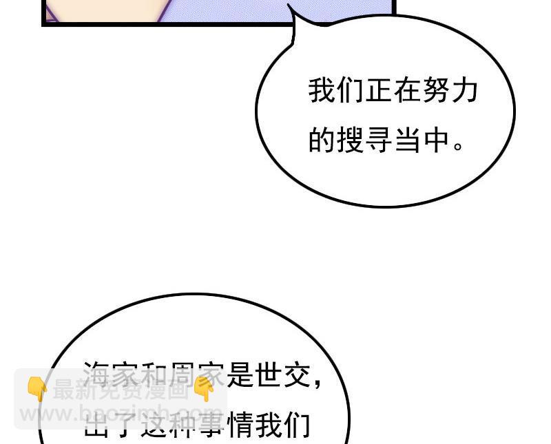 第2话 眼角膜55