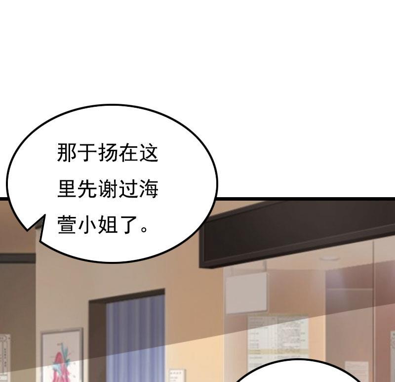 第2话 眼角膜57
