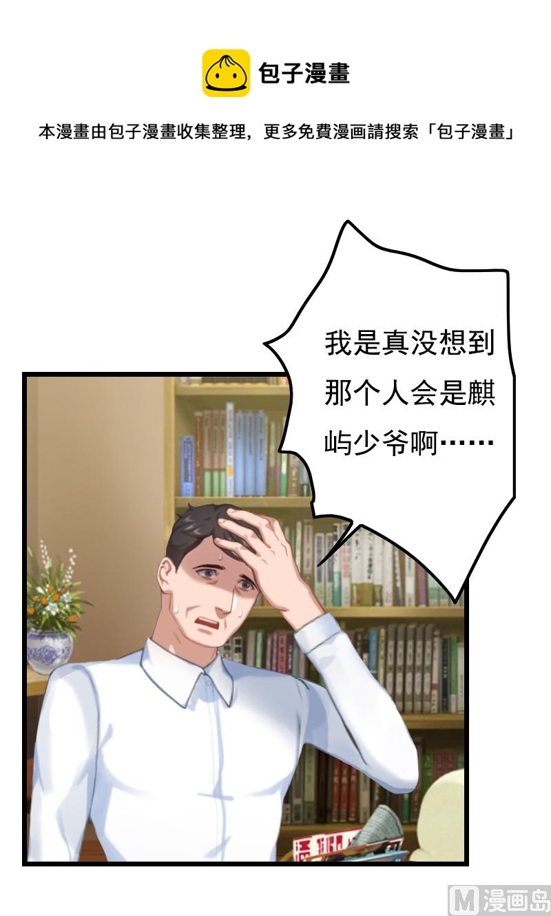 第4话 肇事者37