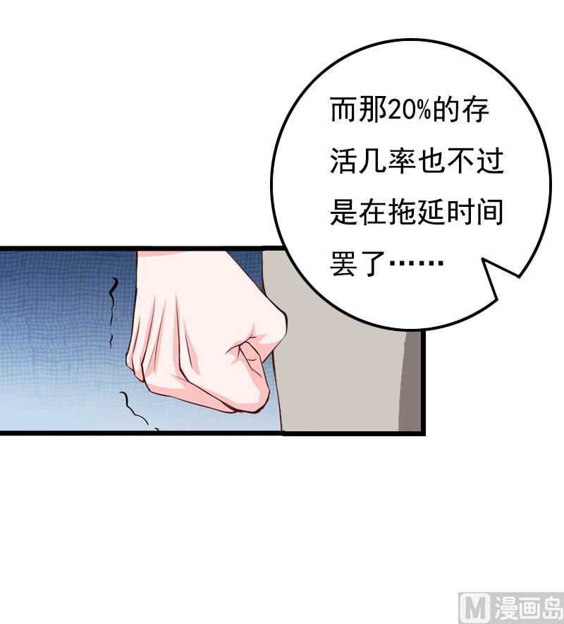 第18话 阴谋24