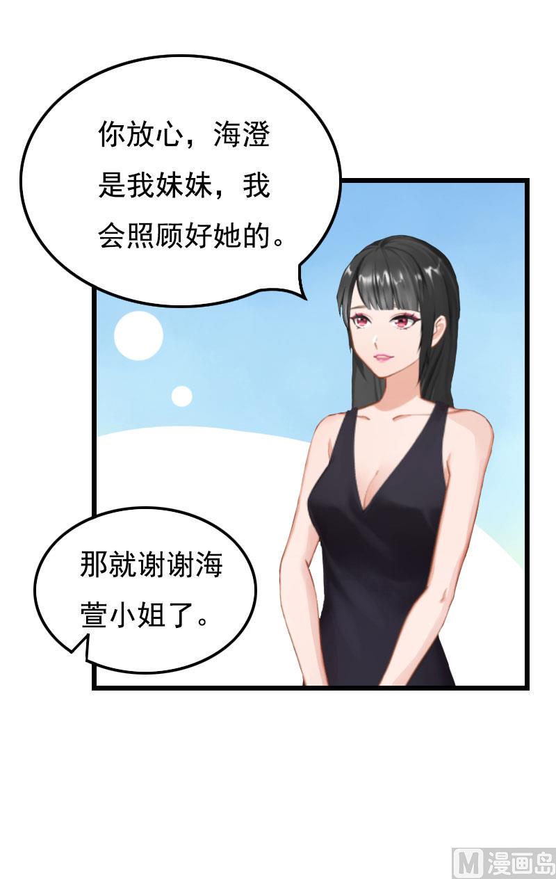第2话 眼角膜60