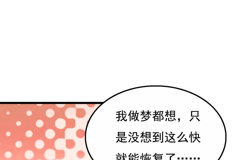 第2话 眼角膜29