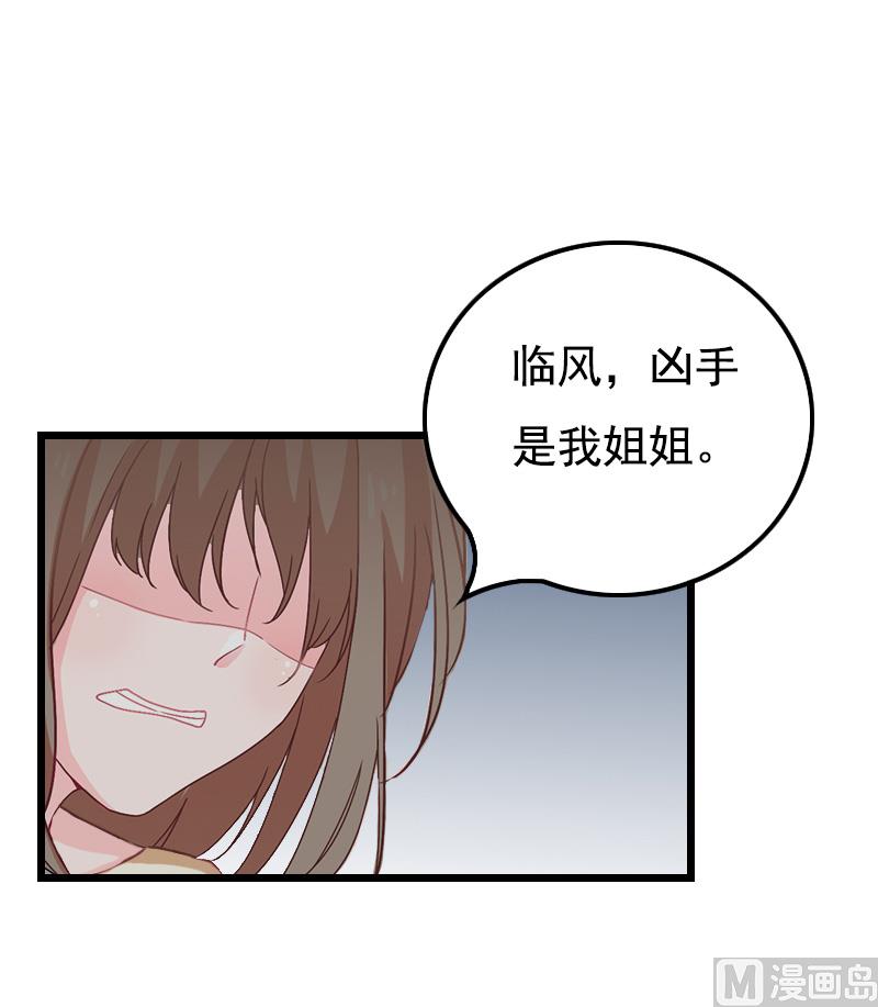 第14话 疑惑24