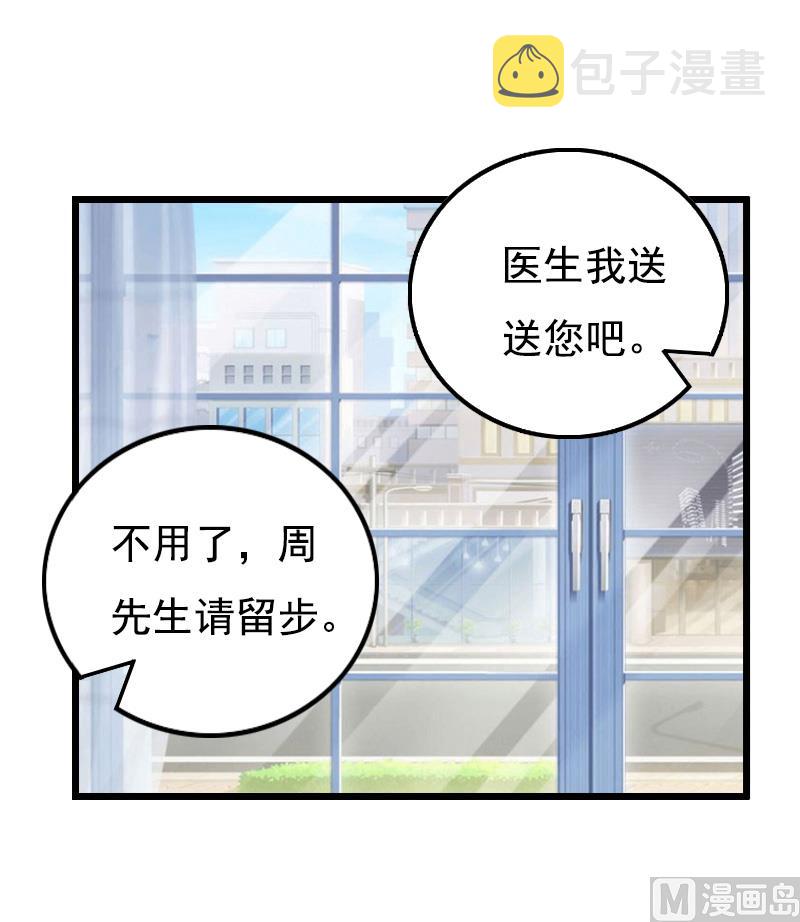 第19话 胎记5