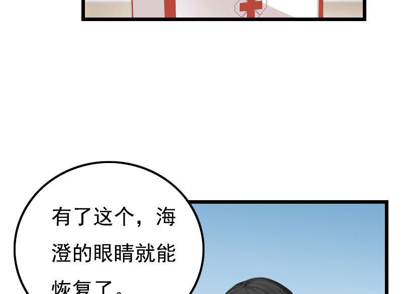 第2话 眼角膜49