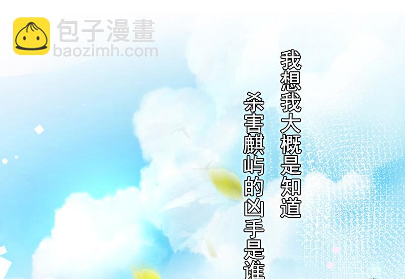第13话 凶手51