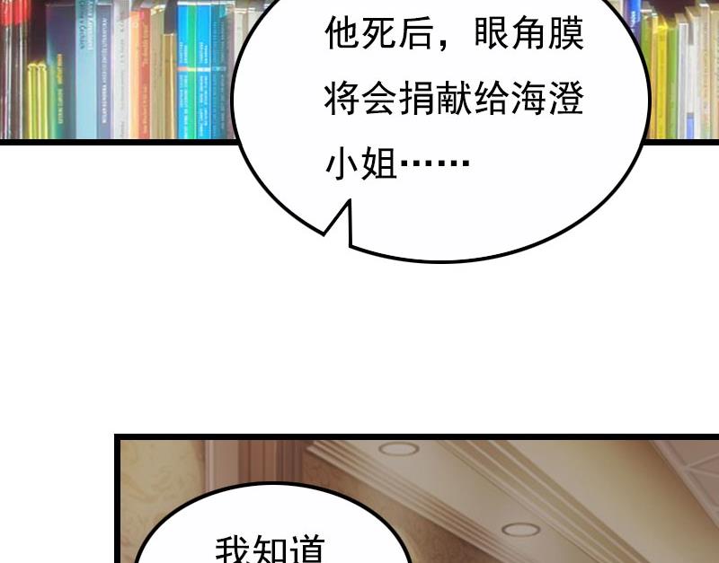 第2话 眼角膜17