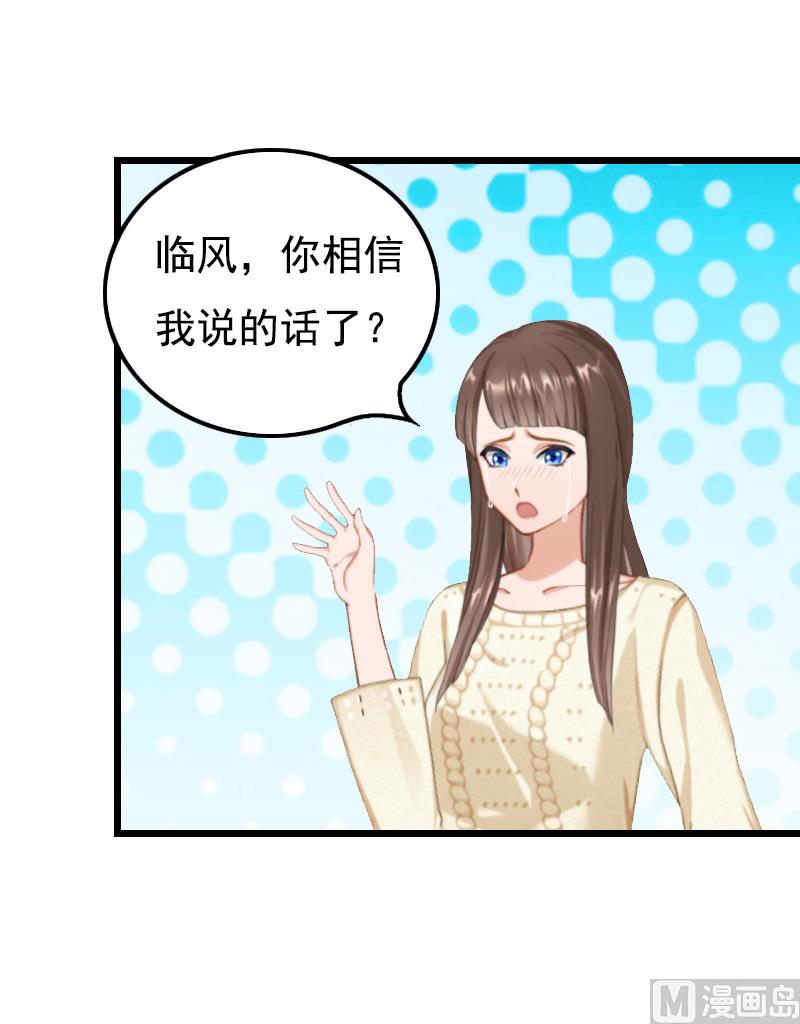 第17话 信？不信？51