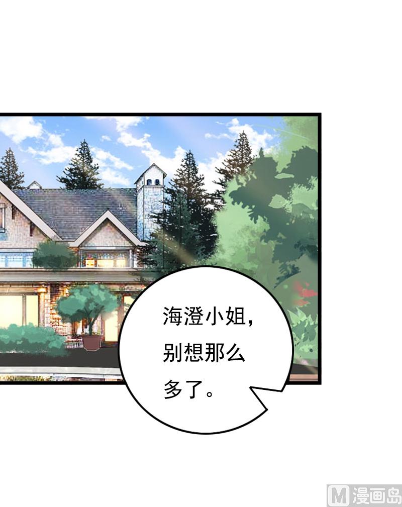 第17话 信？不信？53