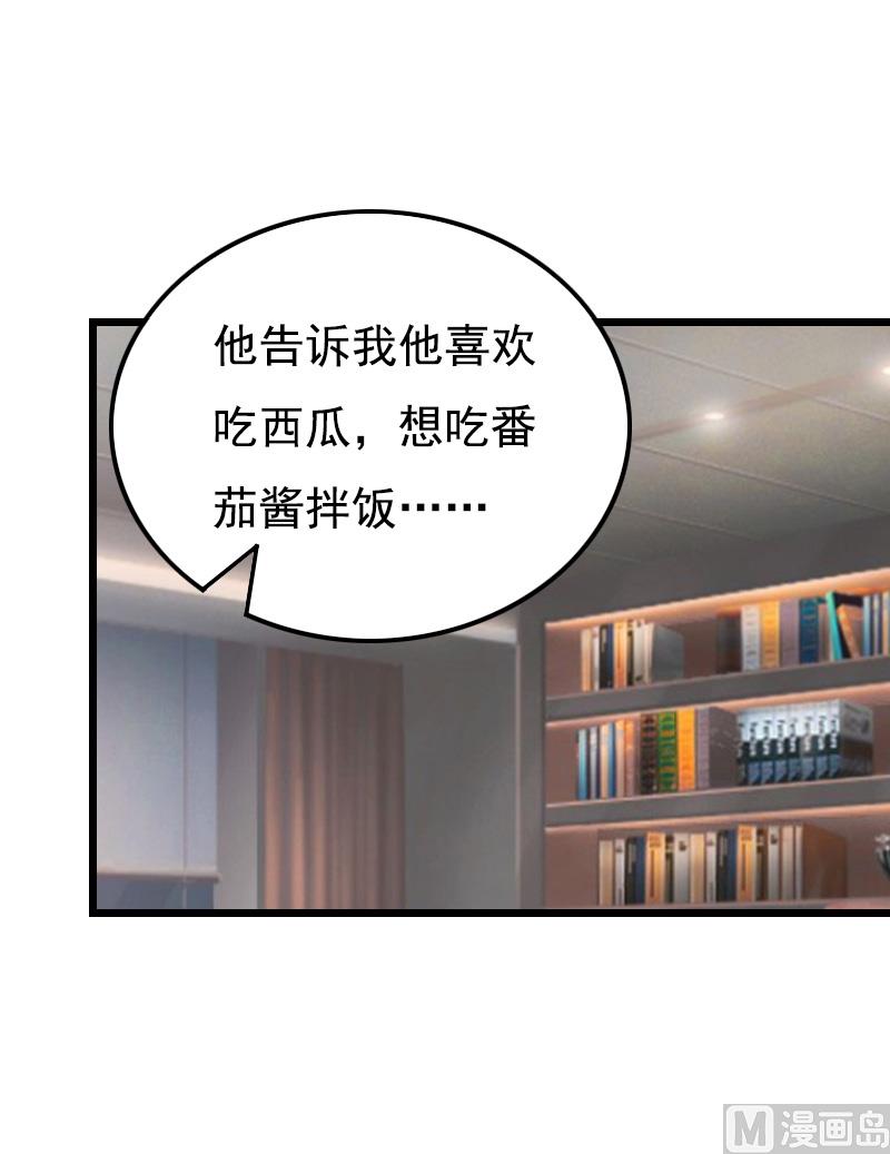 第13话 凶手10