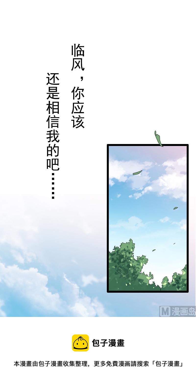 第17话 信？不信？56