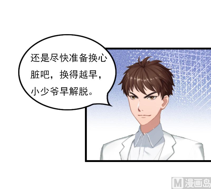 第20话 意外2