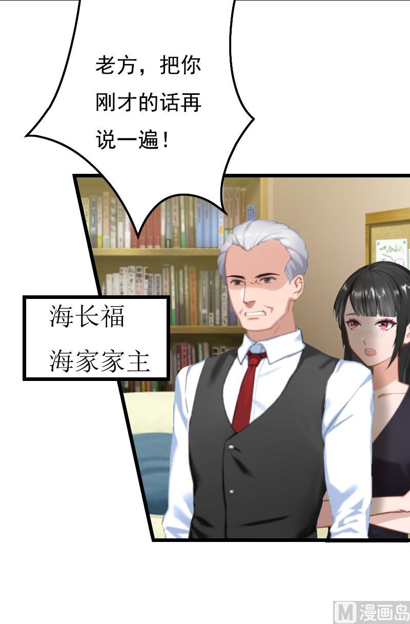 第4话 肇事者32