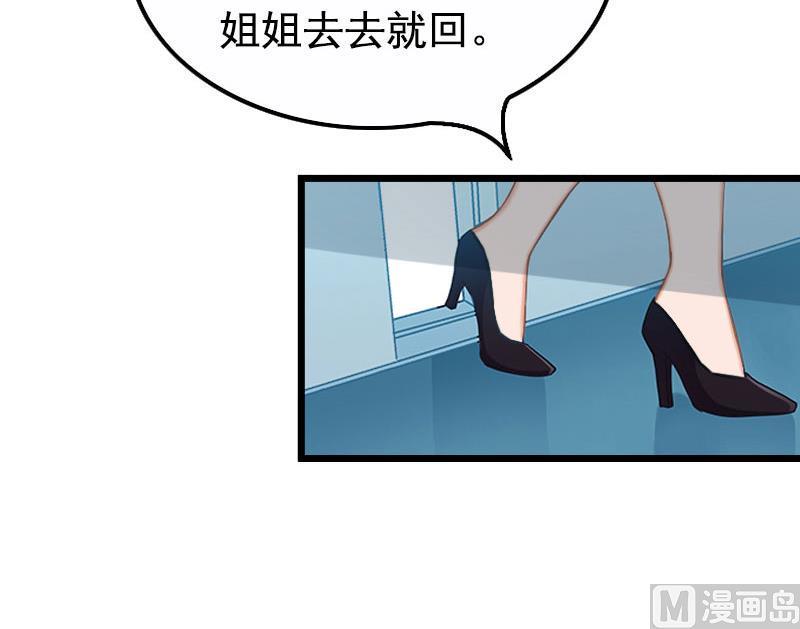 第2话 眼角膜34