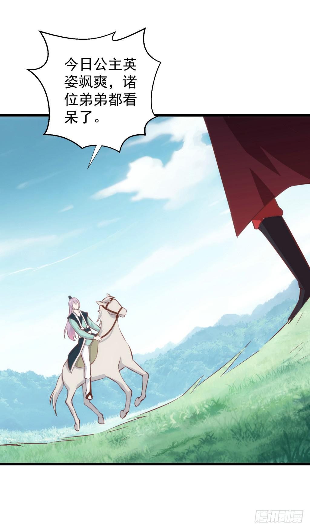 24-王储修炼的围猎-113