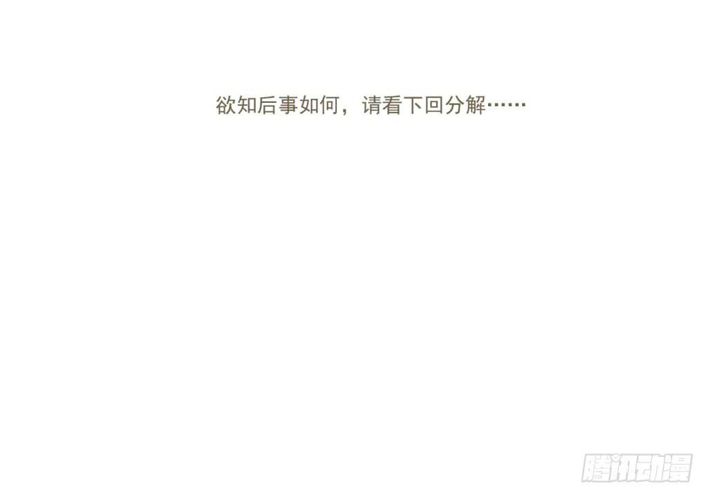 03-及笄礼的不速之客60
