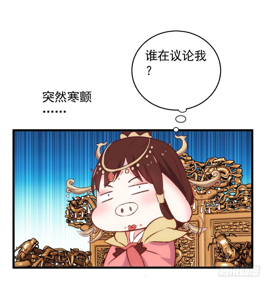 03-及笄礼的不速之客16