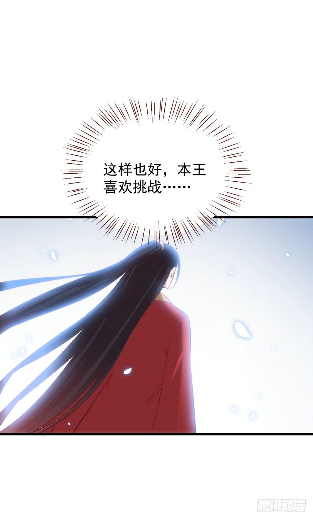 15-公主很生气-下23