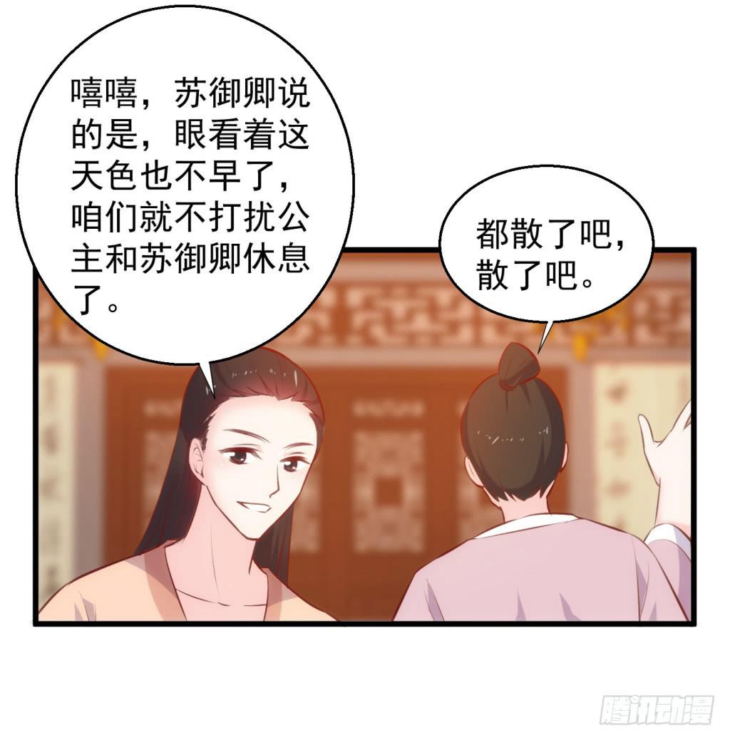 28-两大男宠都归我有-上23