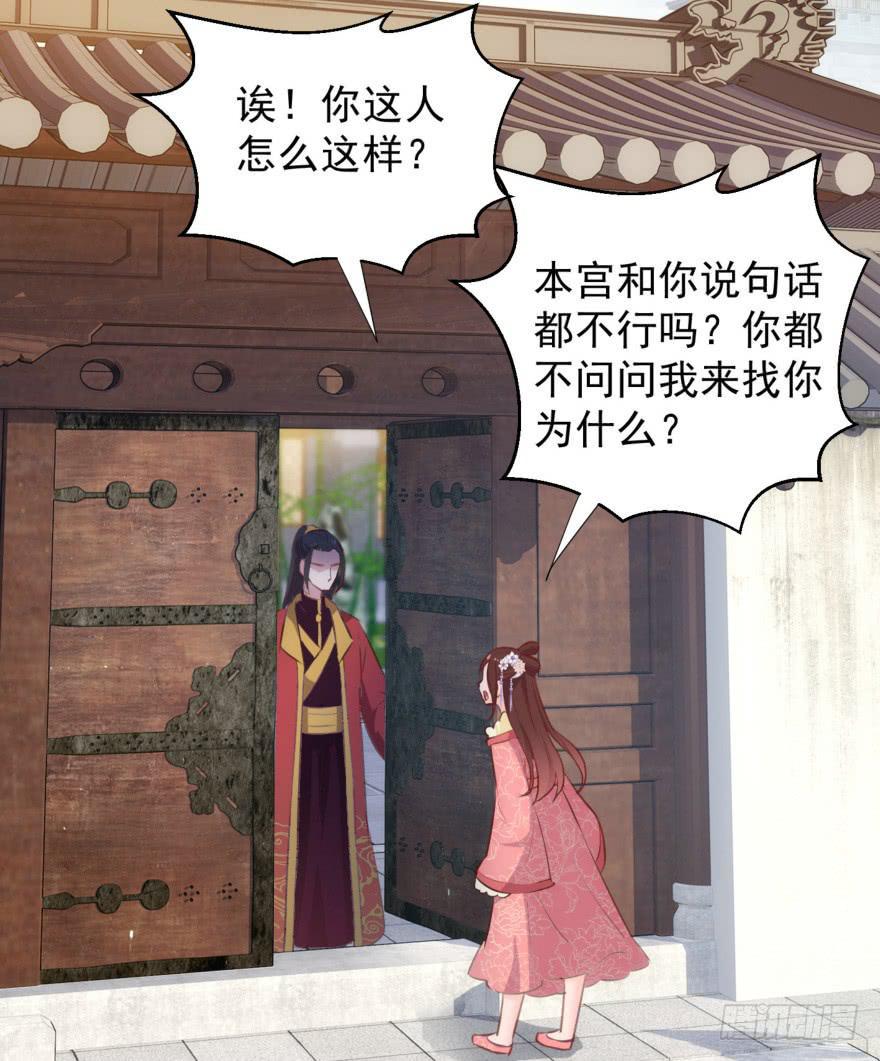 08-本王被纳宠了？19