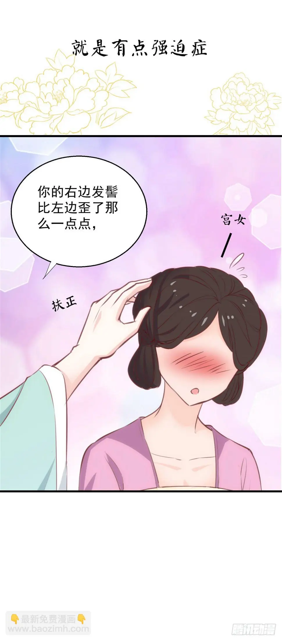 宫逗预告！8月10号上线9