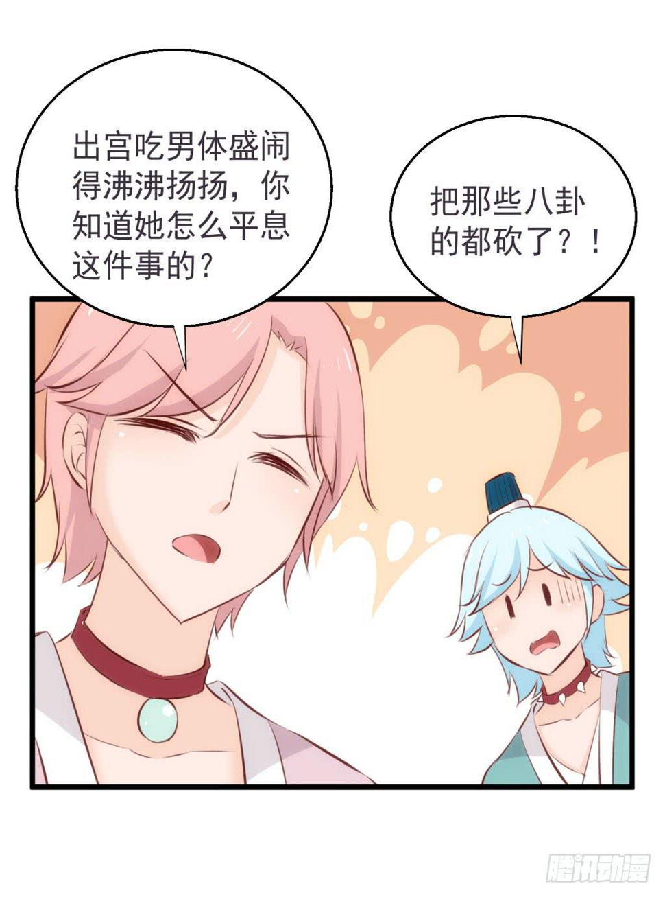18-小书童的计划-上25