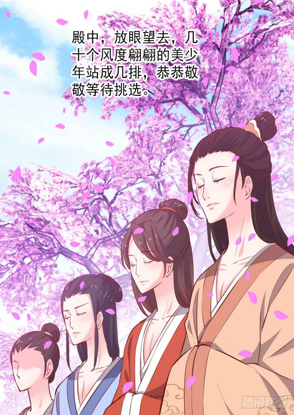 01-大闹鹿苑7