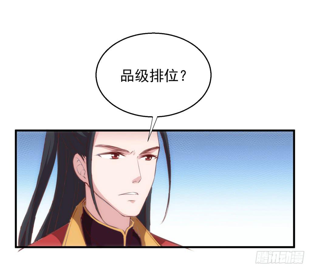 09-男宠宫斗这就开始了27