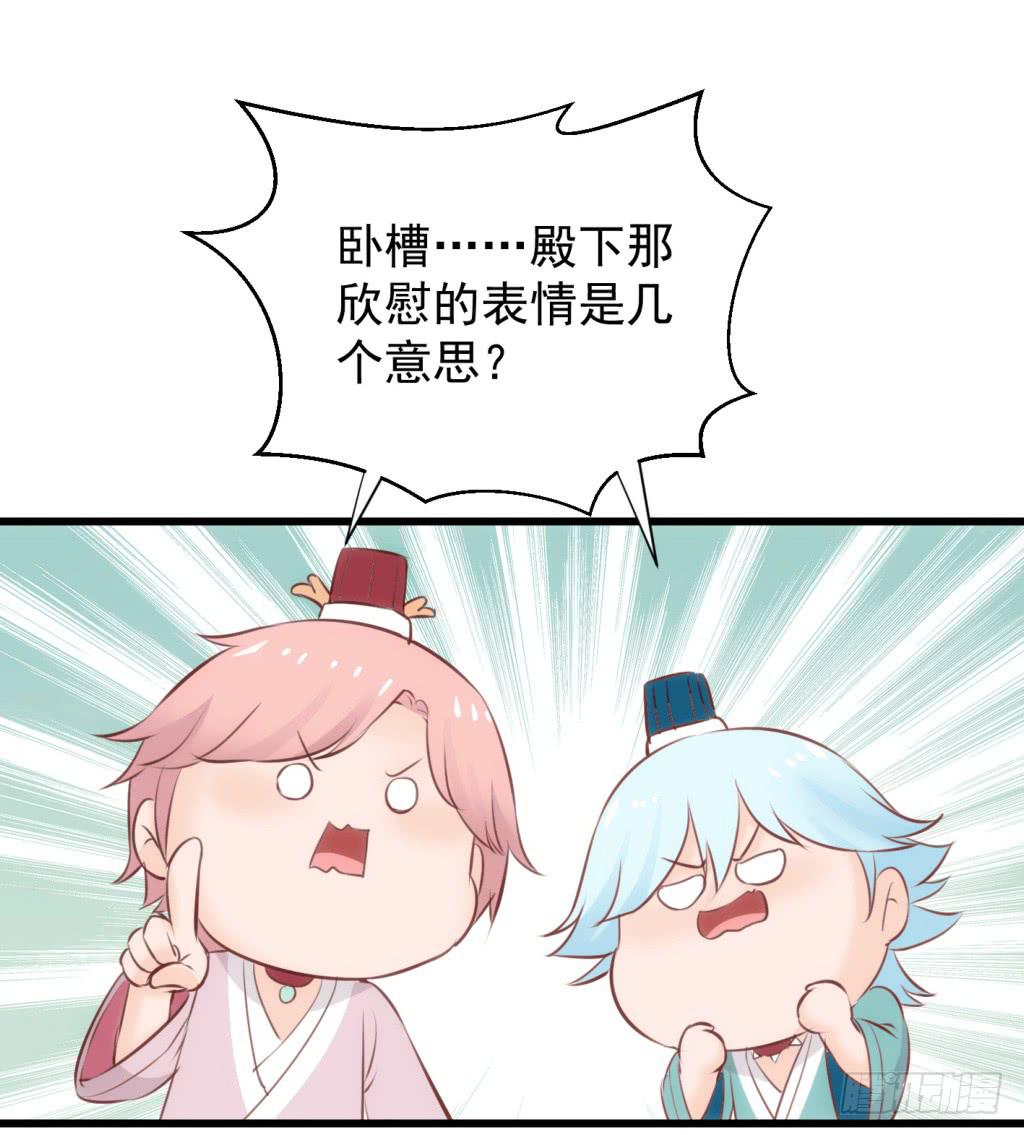 14-公主很生气-上5