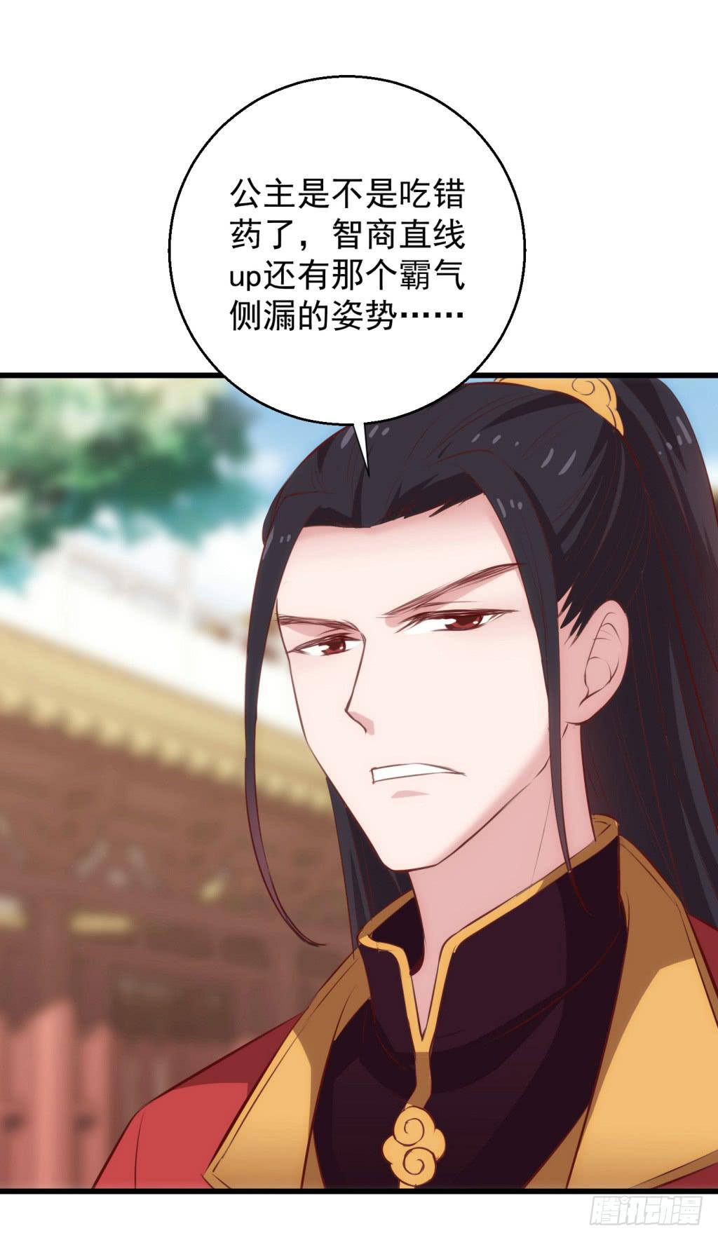 15-公主很生气-下16