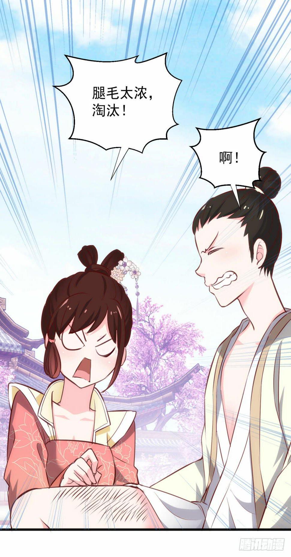 01-大闹鹿苑32